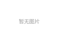 无缝钢管GB3087工艺流程